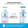 Купить La Roche-Posay Toleriane 400 мл мицеллярная вода для чувствительной и склонной к аллергии кожи лица и глаз