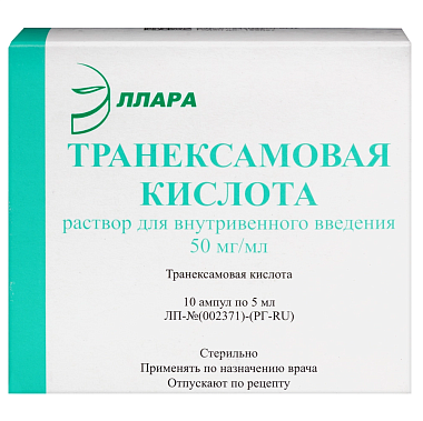 Купить Транексамовая кислота 50 мг/мл 5 мл 10 шт раствор для внутривенного введения