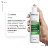 Купить Vichy Dercos 200 мл шампунь-уход интенсивный против перхоти для чувствительной кожи головы