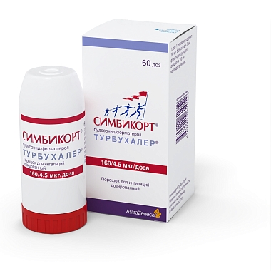 Купить Симбикорт Турбухалер 160 мкг + 4,5 мкг 60 доз порошок для ингаляций дозированный