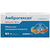 Купить Амброгексал 30 мг 20 шт таблетки