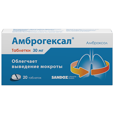 Купить Амброгексал 30 мг 20 шт таблетки