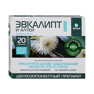 Купить Эвкалипт Форте + Алтей Силум 20 шт