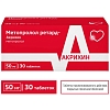 Купить Метопролол Ретард-Акрихин 50 мг 30 шт таблетки