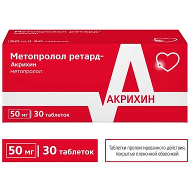 Купить Метопролол Ретард-Акрихин 50 мг 30 шт таблетки