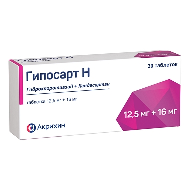 Купить Гипосарт Н 12,5 мг + 16 мг 30 шт таблетки