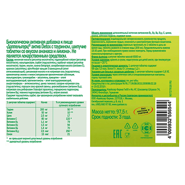 Купить Доппельгерц Актив Детокс с таурином 15 шт таблетки шипучие ананас лимон