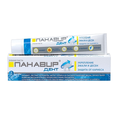 Купить Панавир Дент 75 мл паста зубная