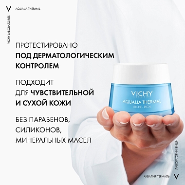 Купить Vichy Aqualia Thermal 50 мл крем увлажняющий насыщенный