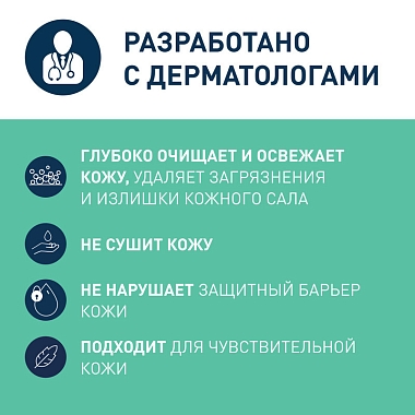 Купить CeraVe очищающий д/норм и жирн кожи гель для лица и тела 473мл