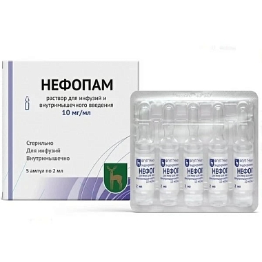Купить Нефопам 10 мг/мл 2 мл 5 шт раствор для инфузий и внутримышечного введения ампулы