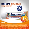 Купить Вольтарен Эмульгель 1 % 100 г гель для наружного применения