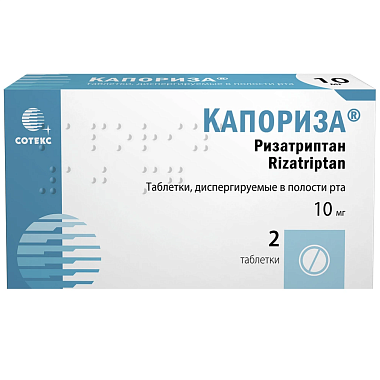 Купить Капориза 10 мг 2 шт таблетки диспергируемые в полости рта
