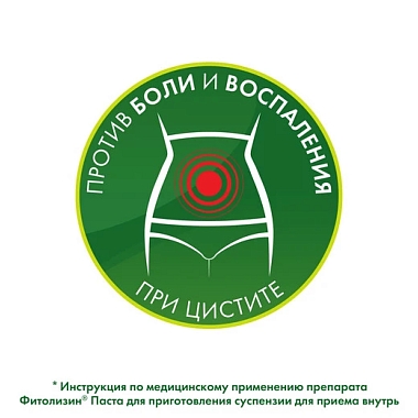 Купить Фитолизин 100 г паста для суспензии для приема внутрь