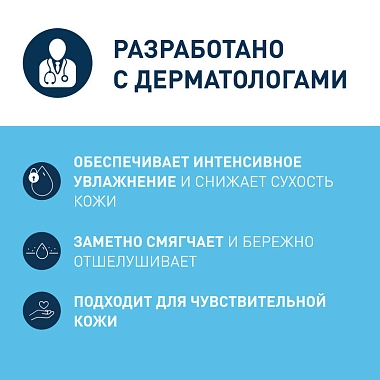 Купить CeraVe крем 340г смягчающий для сухой, огрубевшей и неровной кожи 