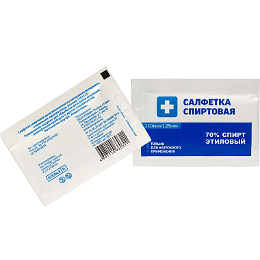 Купить Салфетки спиртовые антисептические из нетканого материала стерильные одноразовые 110 мм х 125 мм 20 шт