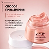 Купить Vichy Neovadiol Rose Platinium 50 мл крем дневной