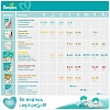 Купить Pampers New Baby-Dry 27 шт подгузники размер 2 (4-8 кг)