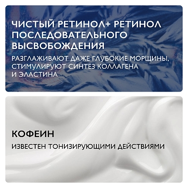 Купить La Roche-Posay Redermic Retinol Yeux 15 мл крем-гель для контура глаз против морщин мешков и темных кругов под глазами интенсивный концентрированный