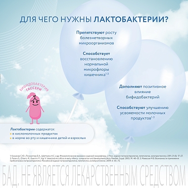 Купить Лактобаланс Кидс 444 мг 10 шт жевательные таблетки
