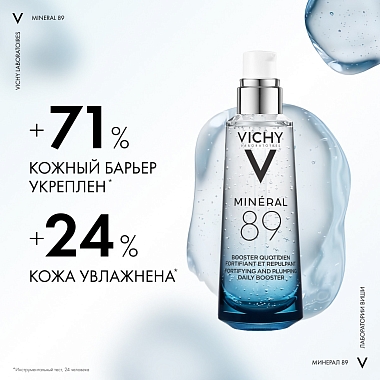Купить Vichy Mineral 89 75 мл гель-сыворотка увлажняющая для лица