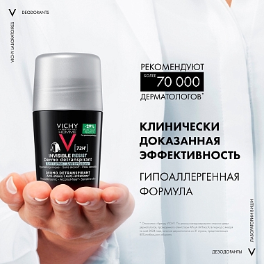 Купить Vichy Homme Invisible Resist 50 мл дезодорант-антиперсперант против пятен 72 ч