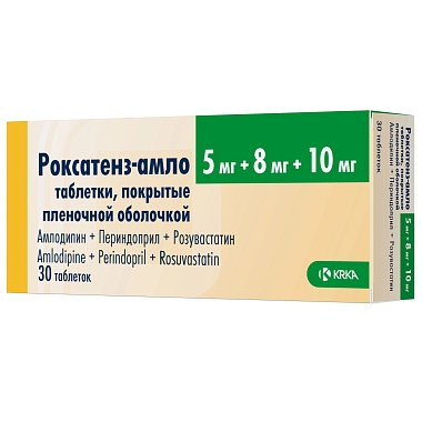 Купить Роксатенз-Амло 5 мг + 8 мг + 10 мг 30 шт таблетки покрытые пленочной оболочкой