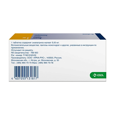 Купить Энап 5 мг 20 шт таблетки