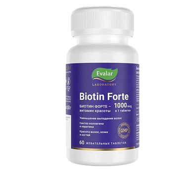 Купить Биотин Форте 120 шт таблетки