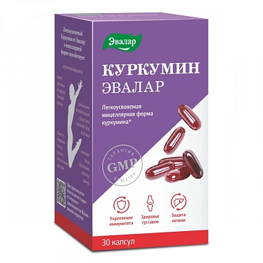 Купить Куркумин 30 шт капсулы