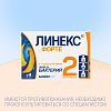 Купить Линекс Форте 7 шт капсулы