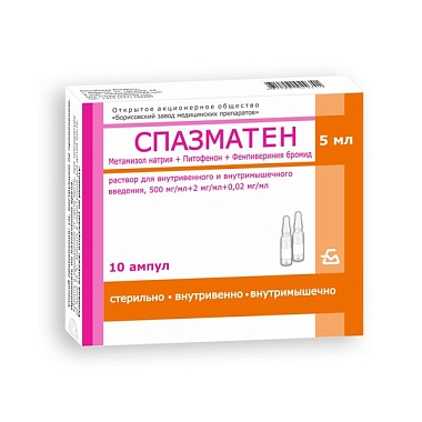 Купить Спазматен 5 мл 10 шт  раствор для внутривенного и внутримышечного введения