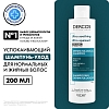 Купить Vichy Dercos 200 мл шампунь успокаивающий без сульфатов для нормальных и жирных волос