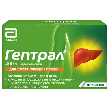 Купить Гептрал 400 мг 20 шт таблетки кишечнорастворимые покрытые пленочной оболочкой