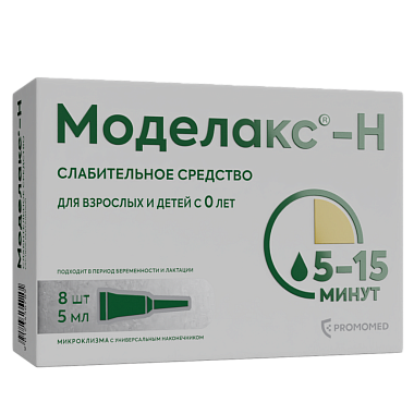 Купить Моделакс Н 5 мл 8 шт раствор ректальный тубы