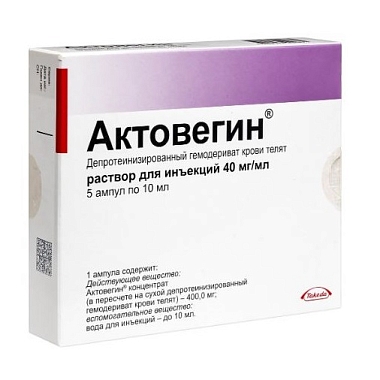 Купить Актовегин 40 мг/мл 10 мл 5 шт раствор для инъекций