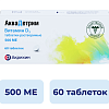 Купить Аквадетрим Витамин D3 500 МЕ 60 шт таблетки растворимые