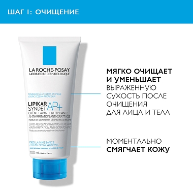 Купить La Roche-Posay Lipikar AP+М 400 мл бальзам + Lipikar Syndet АП+ 100 мл гель