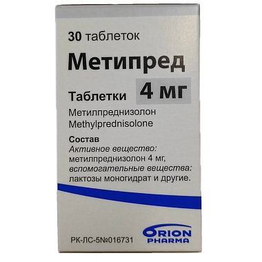 Купить Метипред 4 мг 30 шт таблетки