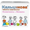 Купить Кальцинова 27 шт таблетки