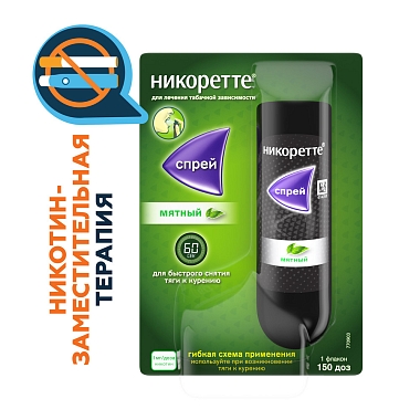Купить Никоретте мятный 1 мг 1 шт 13,2 мл спрей от курения для местного применения