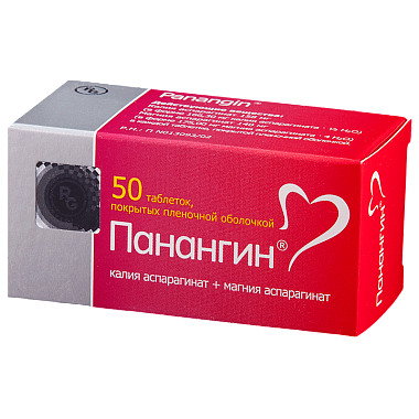 Купить Панангин 50 шт таблетки покрытые пленочной оболочкой