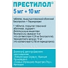Купить Престилол 5 мг + 10 мг 30 шт таблетки покрытые пленочной оболочкой