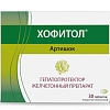 Купить Хофитол 30 шт таблетки покрытые оболочкой