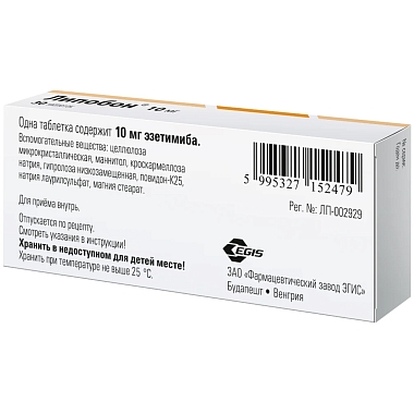 Купить Липобон 10 мг 30 шт таблетки