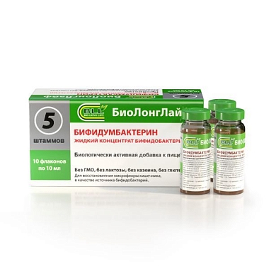 Купить Бифидумбактерин 10 мл 10 шт концентрат для прима внутрь флаконы