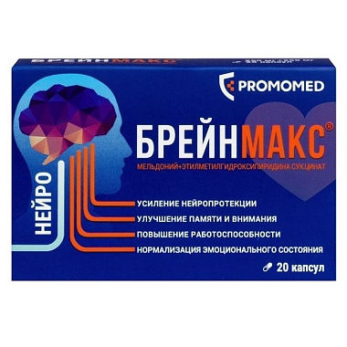 Купить Брейнмакс 250 мг + 250 мг 20 шт капсулы