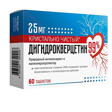 Купить Дигидрокверцетин 25 мг 60 шт таблетки