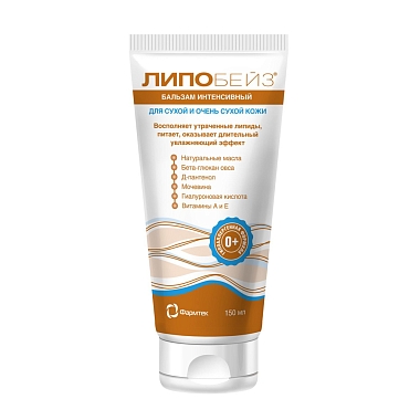 Купить Липобейз 150 мл бальзам интенсивный для сухой и очень сухой кожи туба