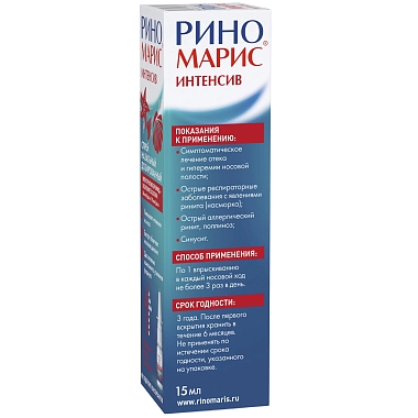 Купить Риномарис Интенсив 15 мл спрей назальный